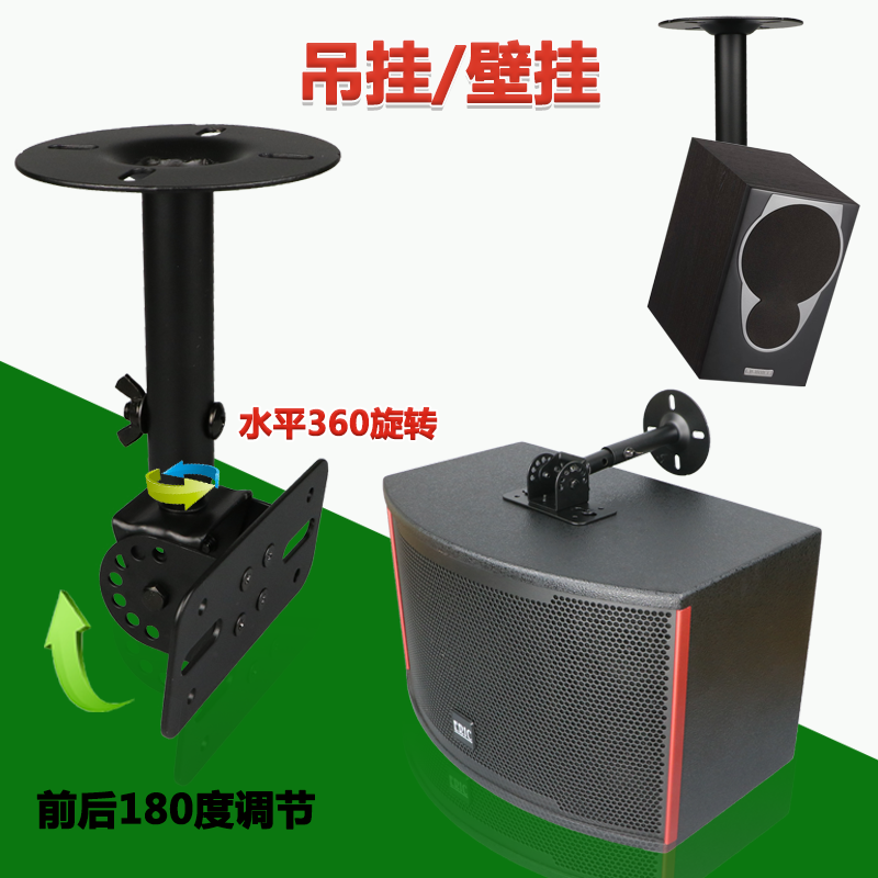 音箱壁挂支架 环绕音箱吊架加厚KTV卡包音响架旋转角度顶挂架一对
