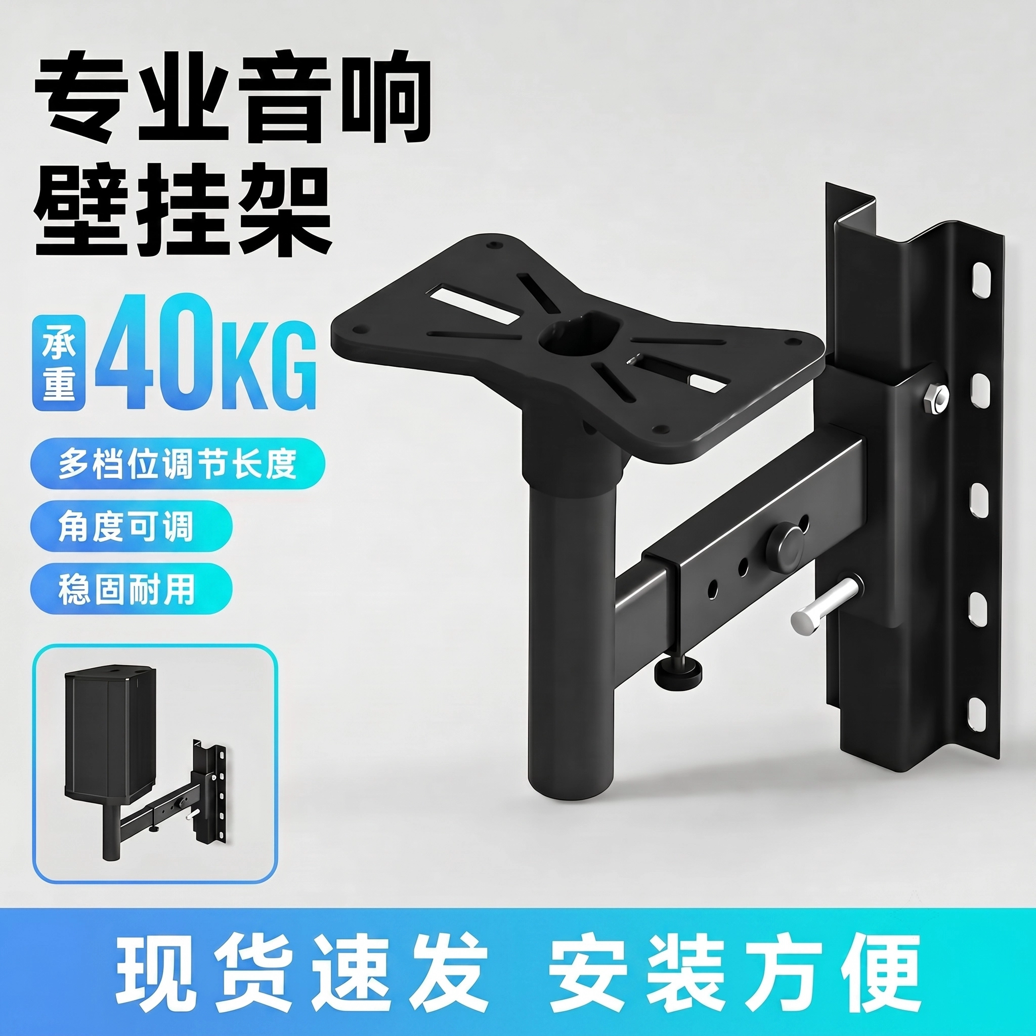 加厚音响音箱壁架托盘壁挂支撑架投影机支架墙壁吊架KTV专业架子