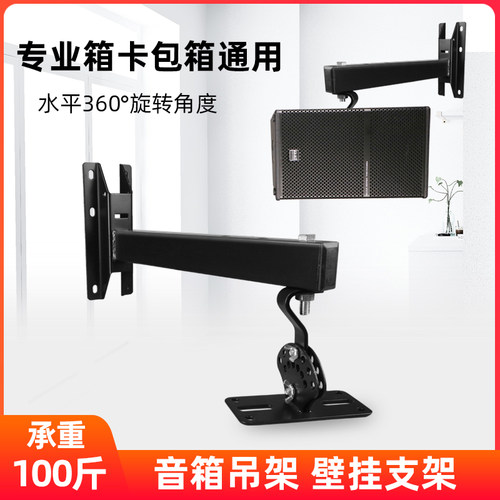 加长专业卡包音箱挂架音响吊架