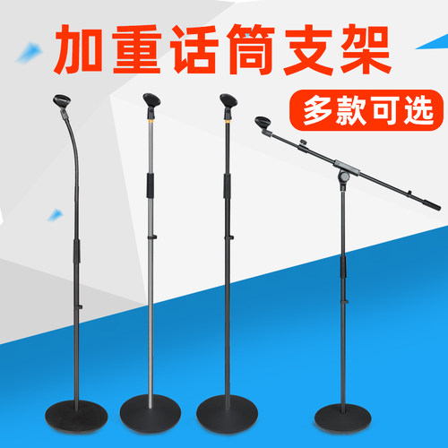 话筒支架舞台麦克风支架落地式