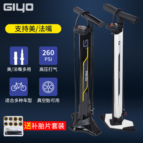 GIYO自行车公路落地式高压真空