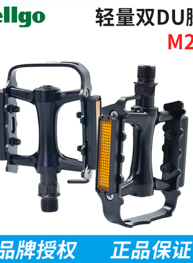 WELLGO维格M248DU 自行车脚踏 M21脚踏 DU轴承 维格脚踏