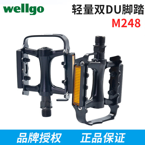 Wellgo维格自行车脚踏培林