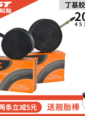 CST正新 20*1-1/8 1-3/8 451加长法嘴内胎 48mm/60mm 美嘴内胎