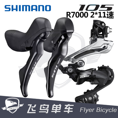 折叠车公路车变速器小套件