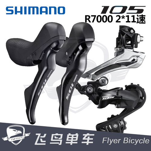 折叠车公路车变速器小套件