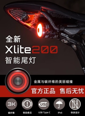 xlite100自行车尾灯智能感应刹车灯山地公路车USB充电夜骑警示灯