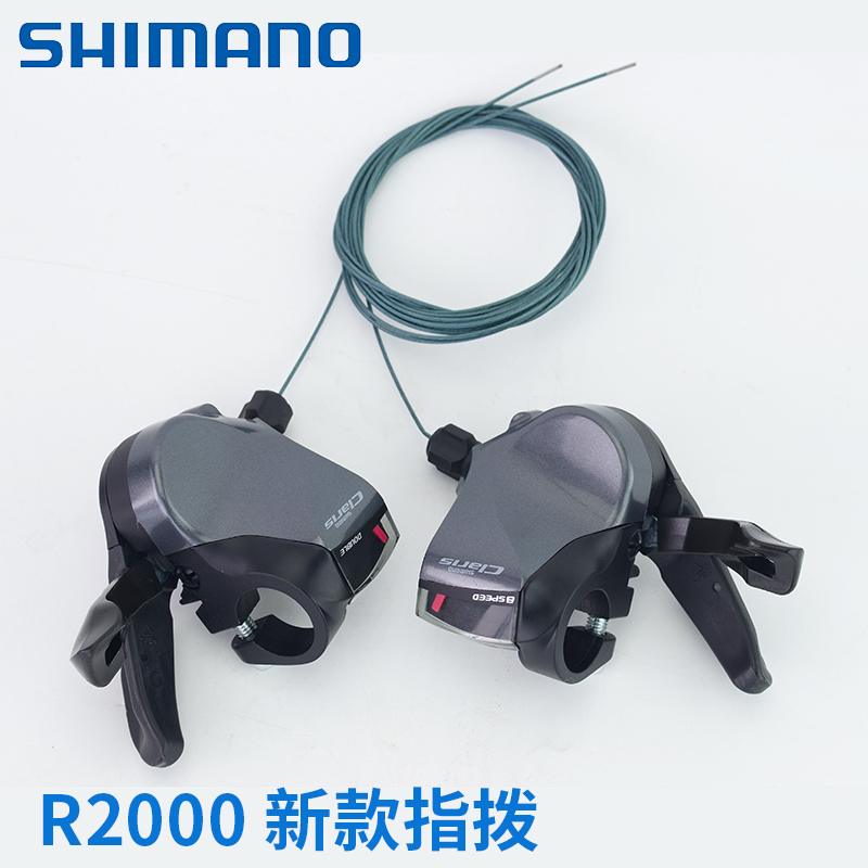 禧玛诺shmiano新款2*8公路车指拨