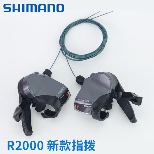 禧玛诺shmiano新款2*8公路车指拨