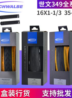 SCHWALBE世文16寸小布349 ONE RACER KOJAK 防刺折叠外胎黄边胎