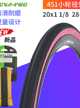 INNOVA伊诺华 451小轮外胎 20x1-1/8 复古黄折叠粉色轮胎改装车胎