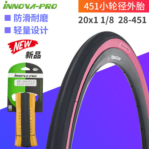 伊诺华451外胎复古黄粉色