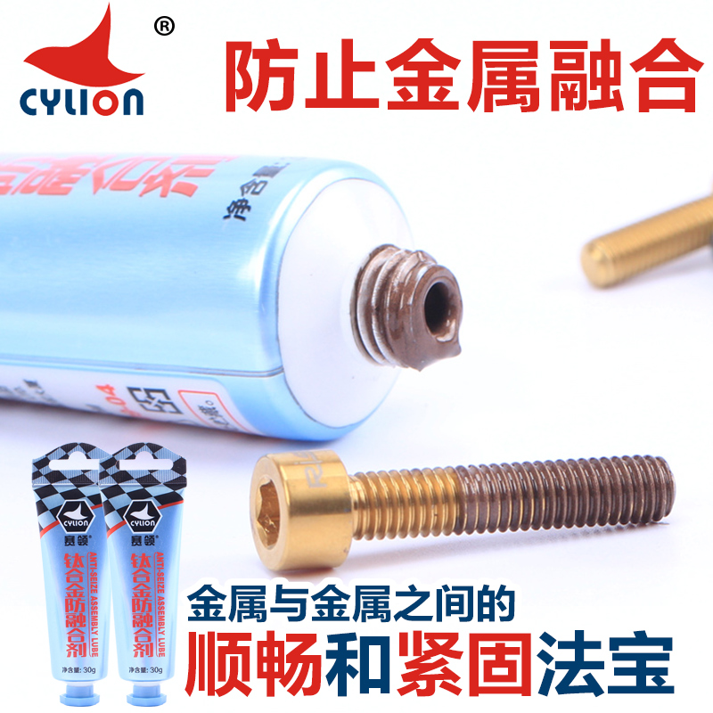 赛领cylion钛合金防山地自行车