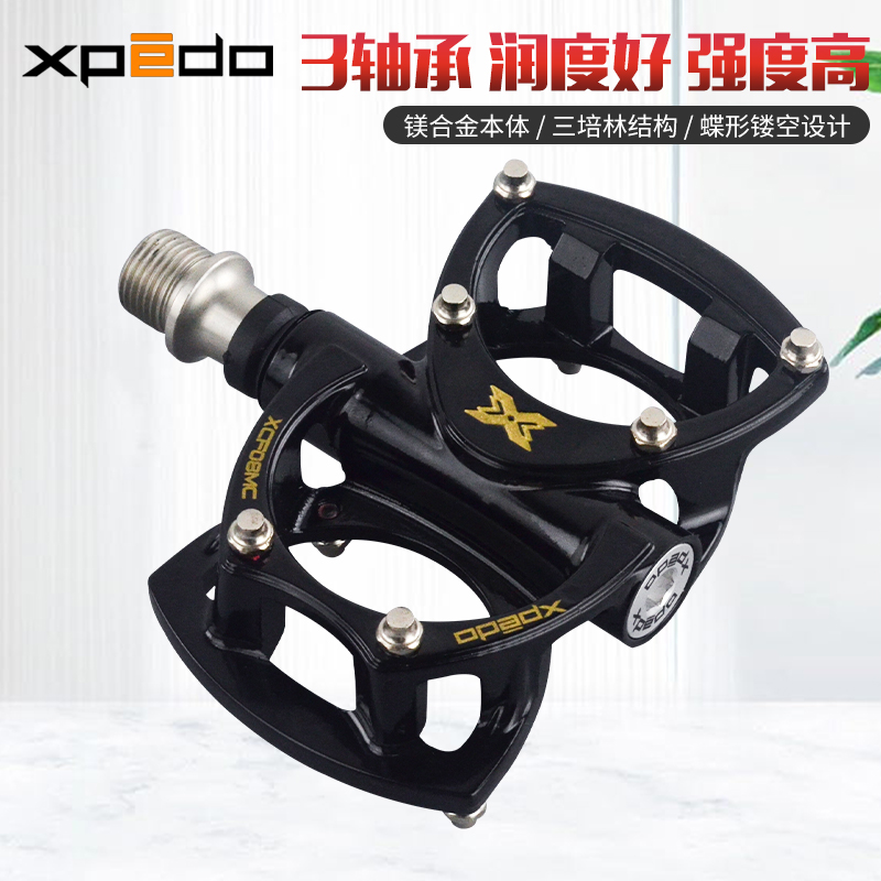 维格Xpedo镁合金平踏脚踏
