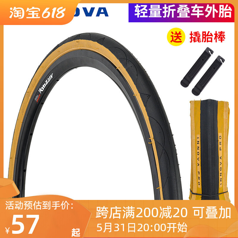 INNOVA伊诺华 451小轮径外胎 20*1-1/8复古黄边折叠轻量版耐磨