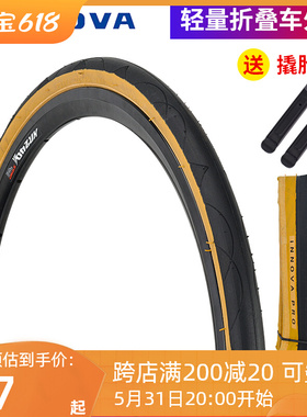 优选INNOVA伊诺华 451小轮径外胎 20*1-1/8复古黄边折叠轻量版耐