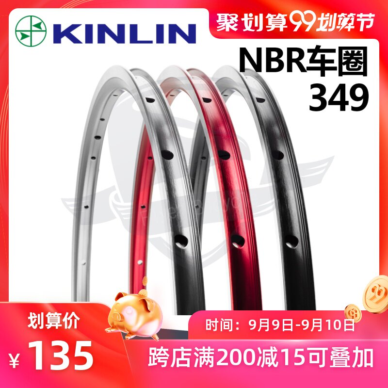 台湾KINLIN 锦麟 NBR 16寸 349车圈  tikit 小布改装轻量全黑轮圈