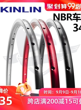 台湾KINLIN 锦j麟 NBR 16寸 349车圈  tikit 小布 用于brompton