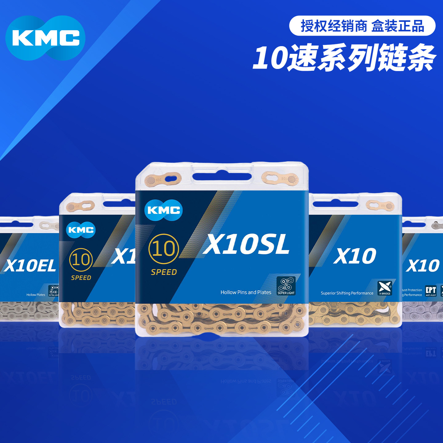 KMC山地车公路车链条10速 X10 X10L X10SL全镂空20速自行单车配件