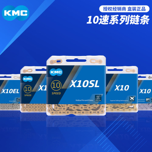 KMC链条10速20速全镂空镀锌