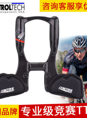 美国Controltech 碳纤维专业自行车赛车TT把三冲刺把