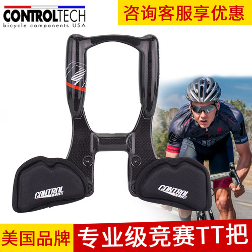 美国controltech专业碳纤维