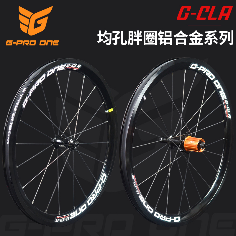 GProone20寸碟刹轮组胖圈车圈