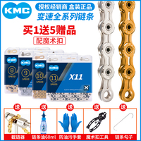 kmc鏈條自行車通用變速鏈條