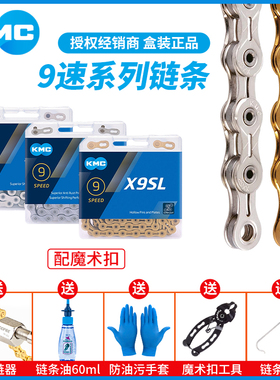KMC山地车公路车链条9速 X9 X9EPT  X9SL全镂空18速自行单车配件