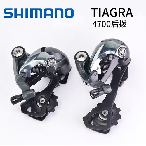 禧玛诺4700公路车短腿中腿后拨