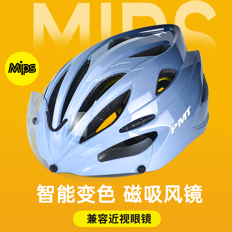 PMTMips风镜版本磁吸风镜头盔