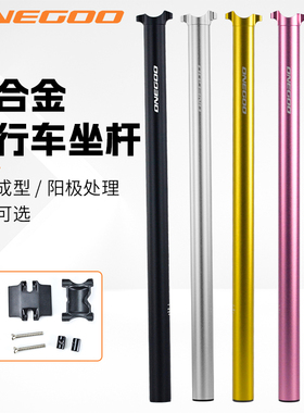 ONEGOO 33.9*600 折叠自行车座杆风行412 轻量化 坐管梅花管T双轨