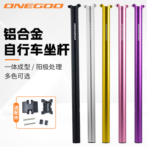 折叠自行车座杆412轻量化坐管