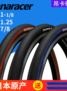 Panaracer松下 minits PT 20寸406 1.25 451轻量折叠车小轮径外胎