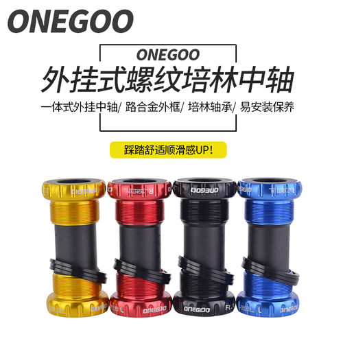 螺纹旋入式压入式陶瓷轴承中轴