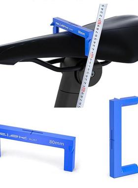 RISK 山地公路车自行车坐高座高测量工具座垫高度fitting调整工具