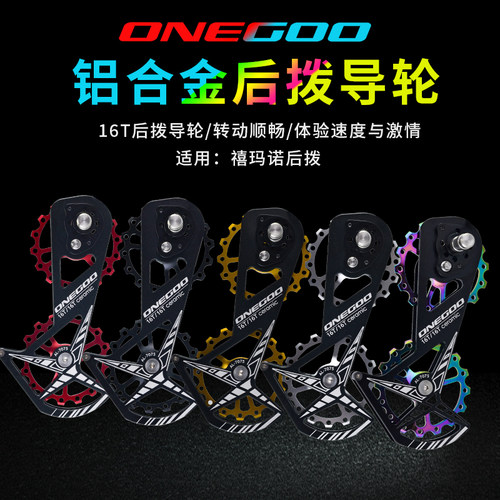 公路自行车大鸡腿禧玛诺后拨