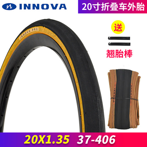 INNOVA伊诺华406小轮折叠车20寸