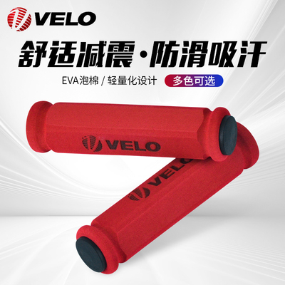 维乐自行车海绵把套单车骑行装备