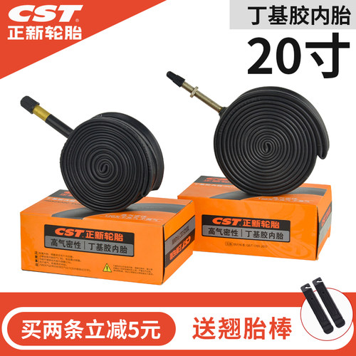CST/正新20寸折叠车法嘴美嘴内胎