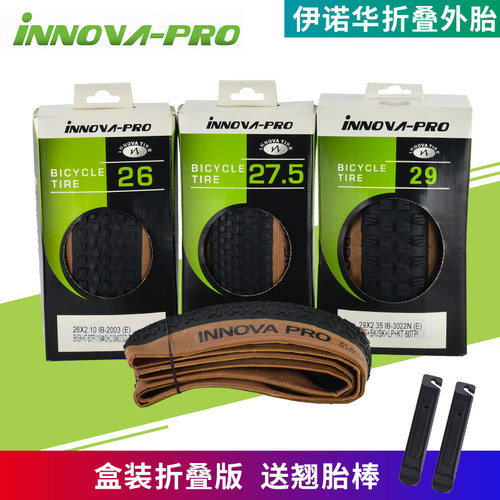 INNOVA伊诺华折叠版外胎轻量防滑