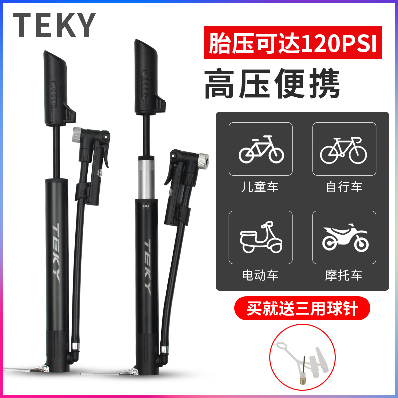 迷你便携式打气筒家用自行车电动车汽车玩具篮球充气筒通用多功能