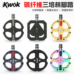 KWOK风火轮圆形碳纤维自行车脚踏防尘耐磨可拆卸防滑钉钛合金防摔