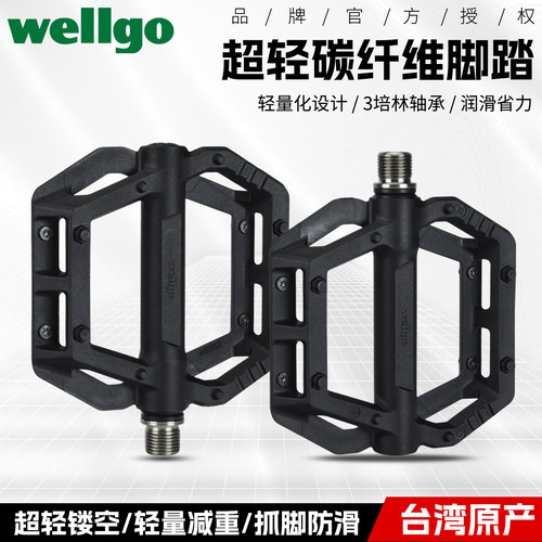 维格碳纤维三培林自行车脚踏平踏