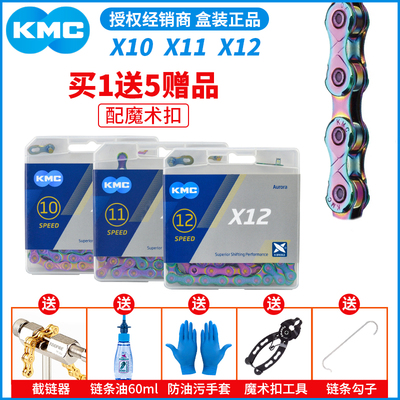 台湾KMC桂盟山地公路车炫彩链条