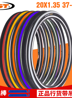 CST正新20*1.35自行车外胎20寸406车圈用折叠车外胎小轮车轮胎