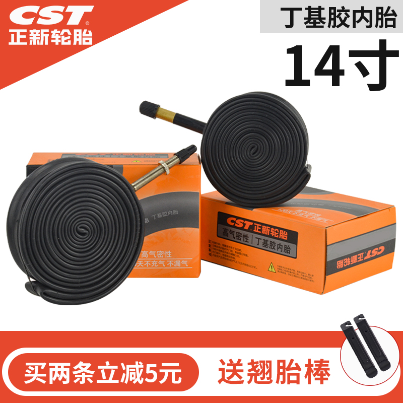 cst正新折叠车14寸内胎