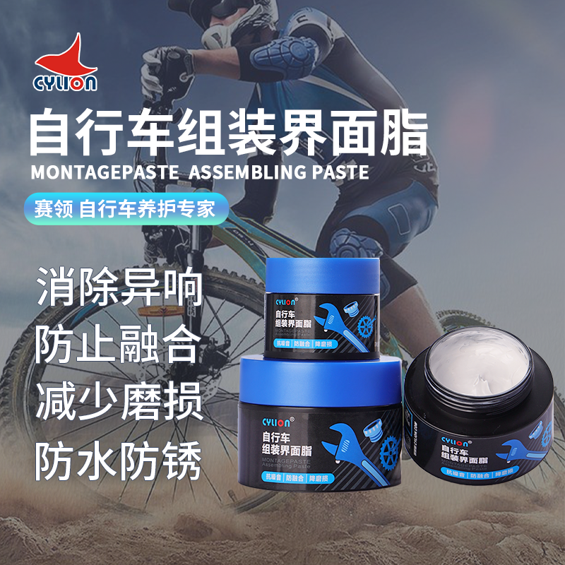 赛领自行车塔基花鼓中轴界面油脂