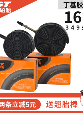 正新CST 建大 小布 16寸349内胎16*1-3/8法嘴美嘴加长60mm