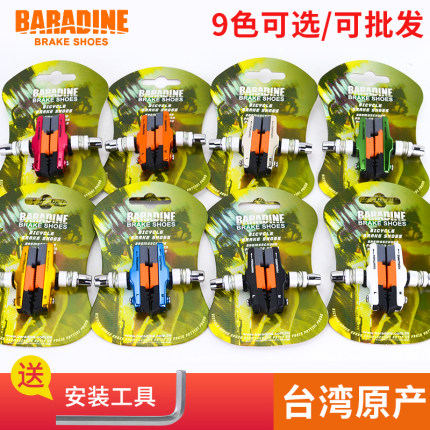 永杰470CV刹车皮 16寸 412 20寸折叠车刹车块刹车胶V刹鸟车风行
